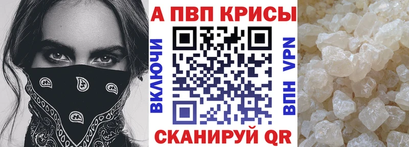Купить закладки  Гулькевичи  A PVP VHQ 