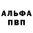 МЕТАМФЕТАМИН пудра Gato Cano