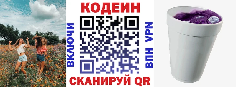 Купить где  Гулькевичи  Кодеиновый сироп Lean Purple Drank 