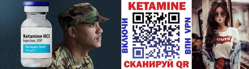 КЕТАМИН VHQ  Купить где  Гулькевичи 