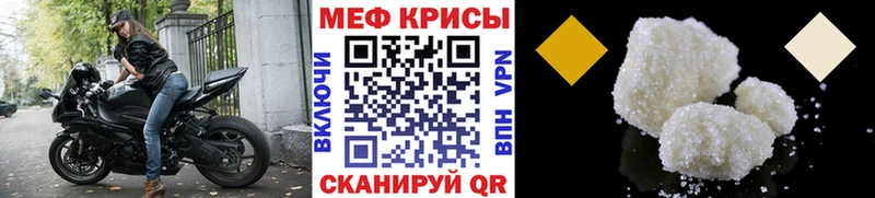 Купить Гулькевичи Меф mephedrone