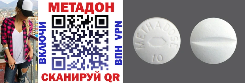 МЕТАДОН methadone  Купить где  Гулькевичи 