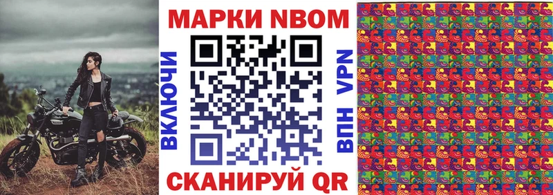 Купить закладки  Гулькевичи  Марки 25I-NBOMe 1500мкг 
